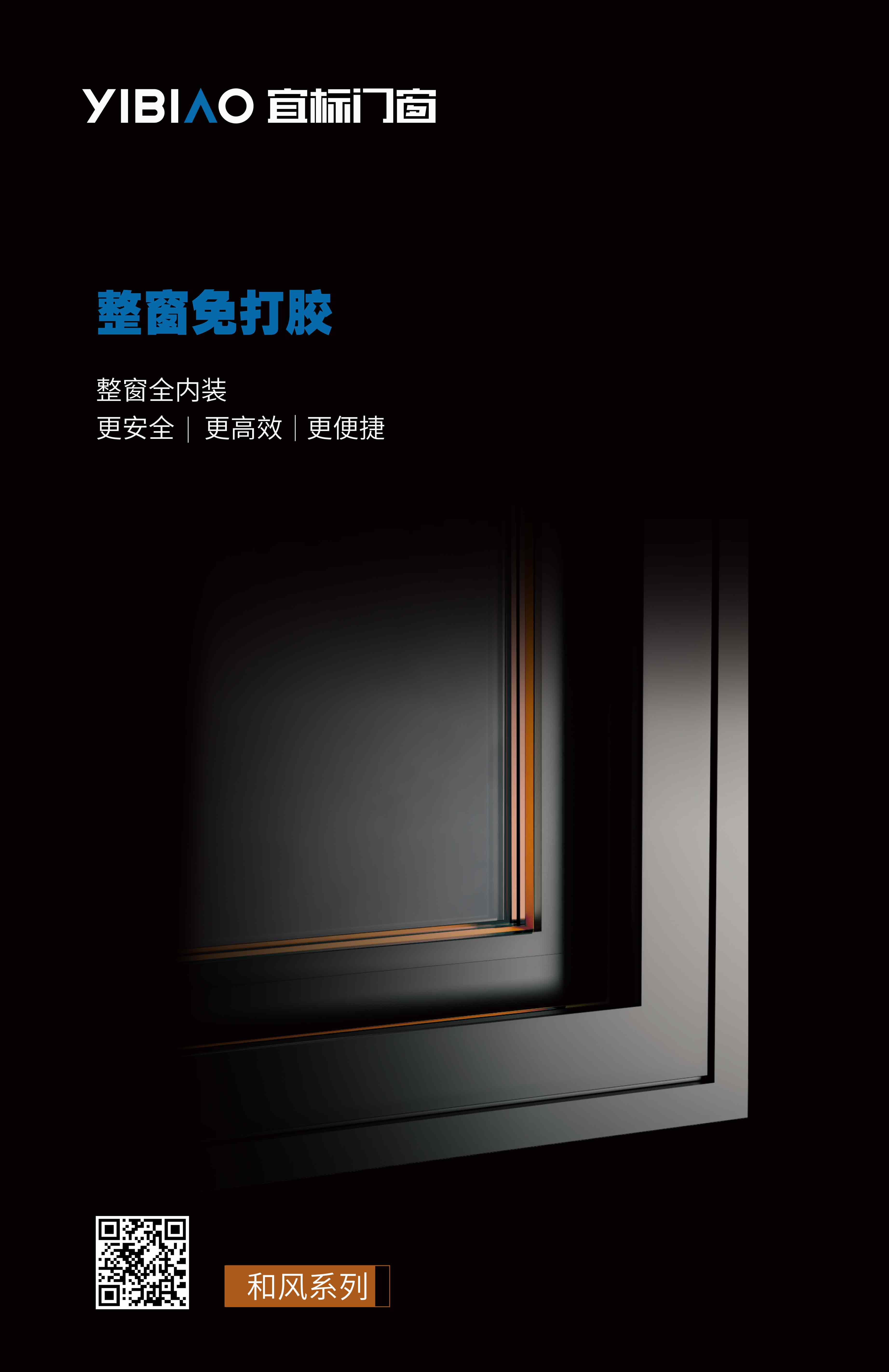 【健康家】好門窗，讓家無(wú)懼狂風(fēng)暴雨！