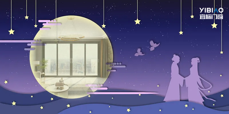 七夕情人節(jié)|好門窗，把愛意裝進(jìn)一個(gè)23°宜居之家！